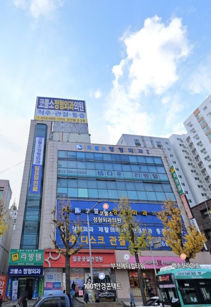 부천메디컬타워